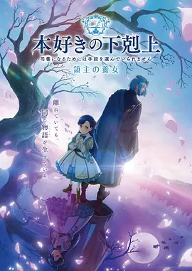 动画宣传《绿动未来》